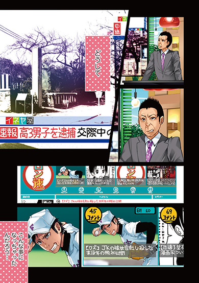 君に愛されて痛かった コミックス 知るかバカうどん クジラックス 対談 マンガ 稀見理都