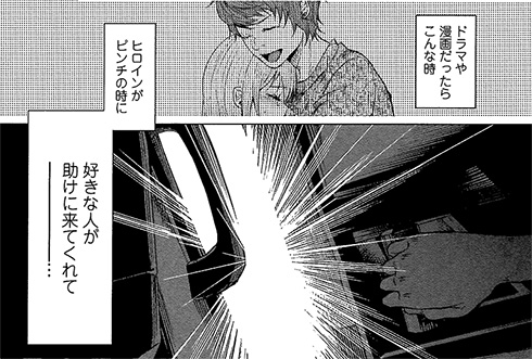 君に愛されて痛かった コミックス 知るかバカうどん クジラックス 対談 マンガ 稀見理都