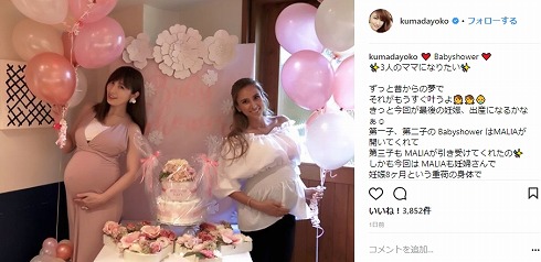 熊田曜子 MALIA. ベビーシャワー 出産 第3子 妊娠