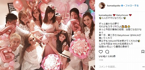 熊田曜子 MALIA. ベビーシャワー 出産 第3子 妊娠