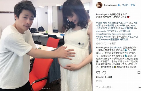 熊田曜子 MALIA. ベビーシャワー 出産 第3子 妊娠 田村淳