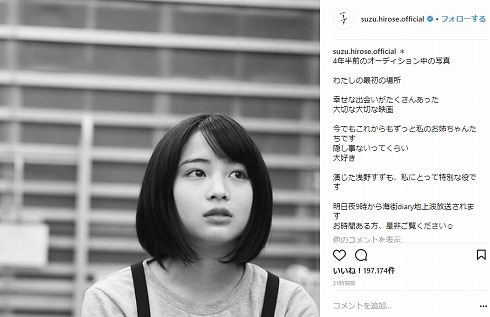 広瀬すず 海街diary オーディション 是枝裕和 昔 過去