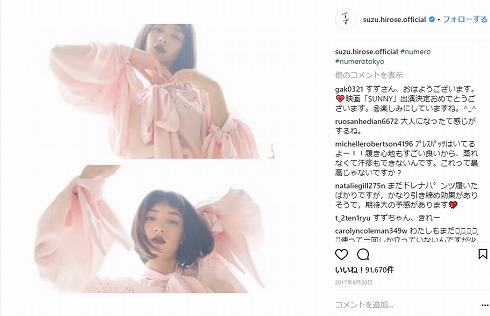 広瀬すず 海街diary オーディション Instagram インスタ