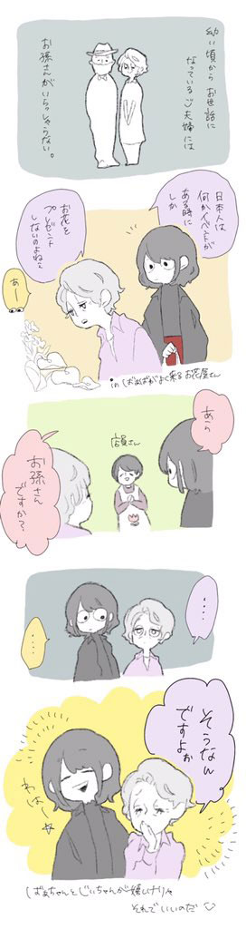 ステキ 結婚したい おじいちゃん 完璧