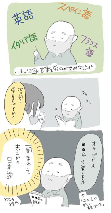 ステキ 結婚したい おじいちゃん 完璧