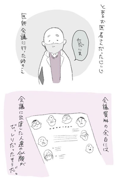 ステキ 結婚したい おじいちゃん 完璧