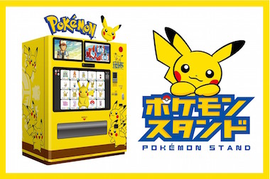 ポケモン ピカチュウ スタンド 自販機 東名高速