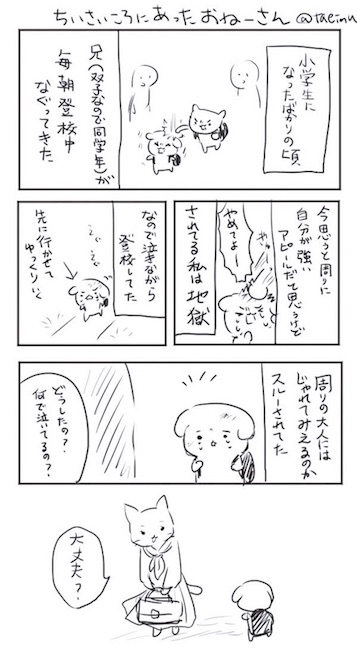 たえいぬ 感謝 実話