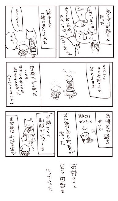 たえいぬ 感謝 実話