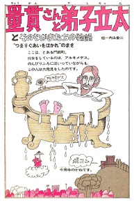 あのころの学研