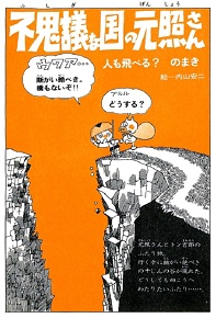 あのころの学研