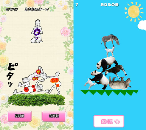 ババァタワーバトル