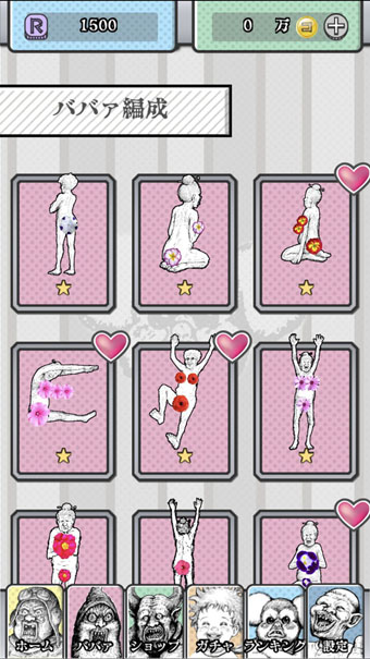 ババァタワーバトル