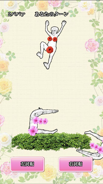 ババァタワーバトル