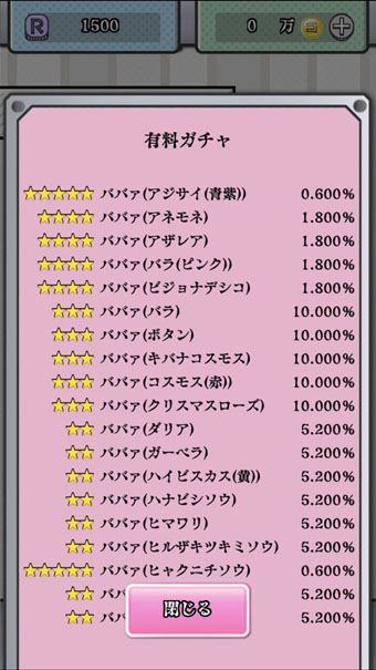 ババァタワーバトル