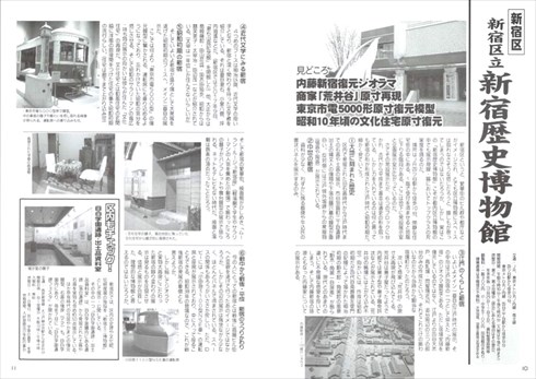 同人誌 東京23区 歴史博物館 資料館 しばたひでき シャッツキステ コミケ コミックマーケット コミティア