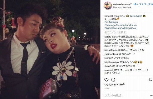 渡辺直美 綾部祐二 現在 ニューヨーク 渡米 ピース ノブ