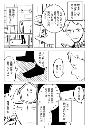 Twitter 漫画 まんが マンガ