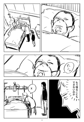 Twitter 漫画 まんが マンガ