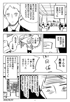 Twitter 漫画 まんが マンガ
