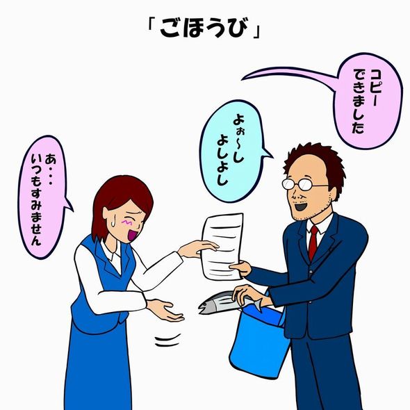 耐え子の日常　連載　仕事　ねとらぼ