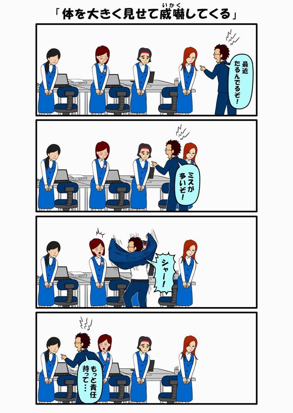 耐え子の日常　連載　仕事　ねとらぼ