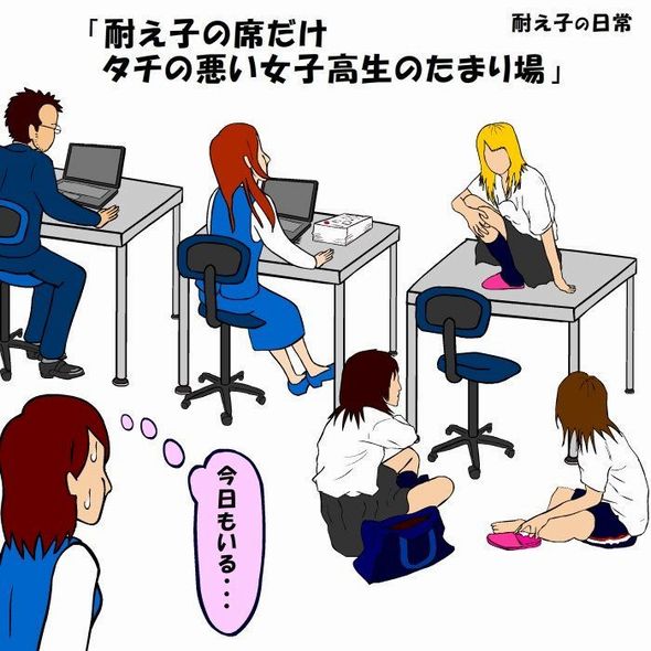 耐え子の日常　連載　仕事　ねとらぼ