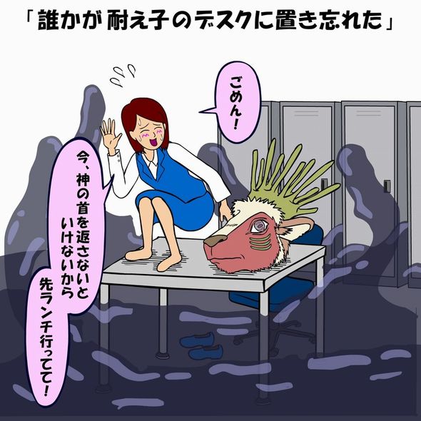 耐え子の日常　連載　仕事　ねとらぼ