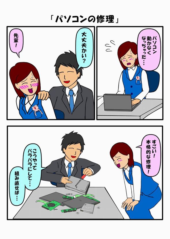 耐え子の日常　連載　仕事　ねとらぼ