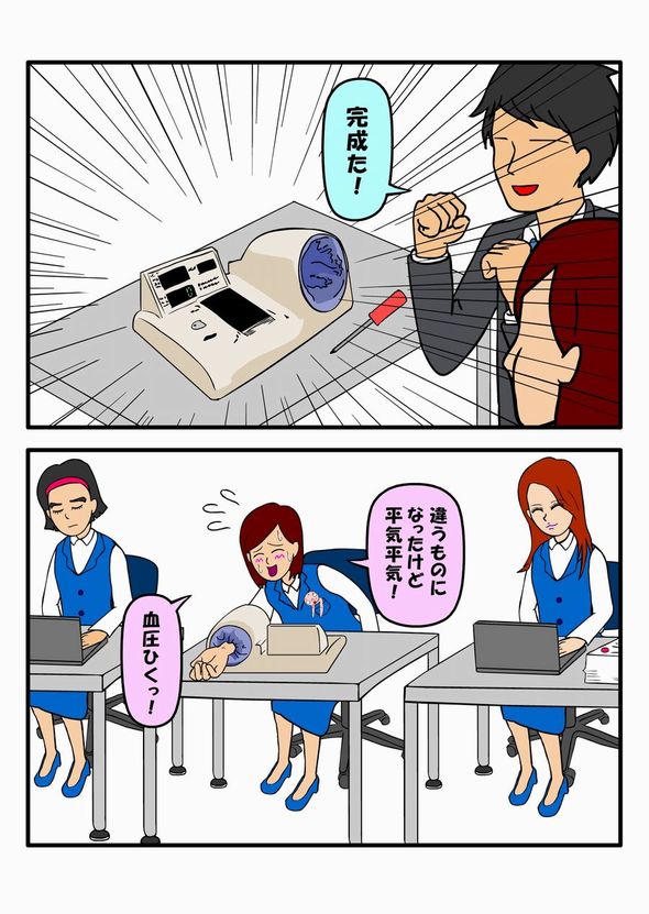 耐え子の日常　連載　仕事　ねとらぼ