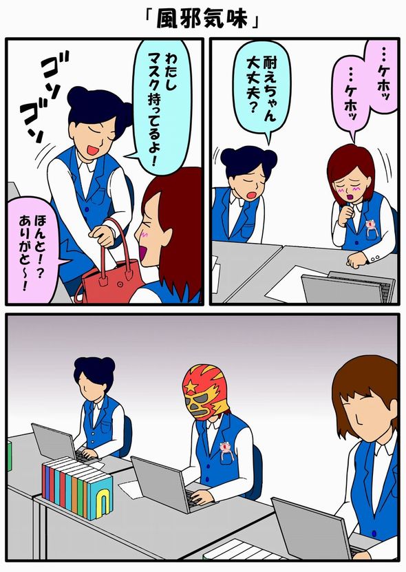 耐え子の日常　連載　仕事　ねとらぼ