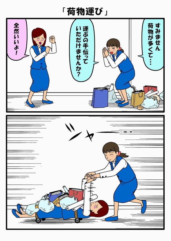 耐え子の日常　連載　仕事　ねとらぼ