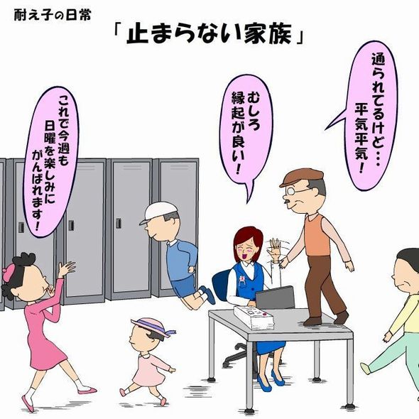 耐え子の日常　連載　仕事　ねとらぼ