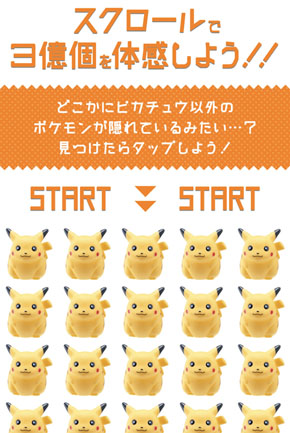 特設サイト