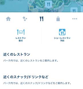 東京ディズニーリゾート アプリ 先行 配信