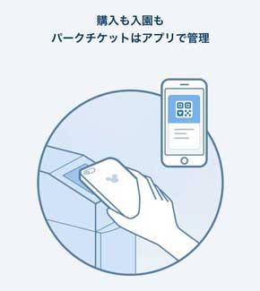 東京ディズニーリゾート アプリ 先行 配信