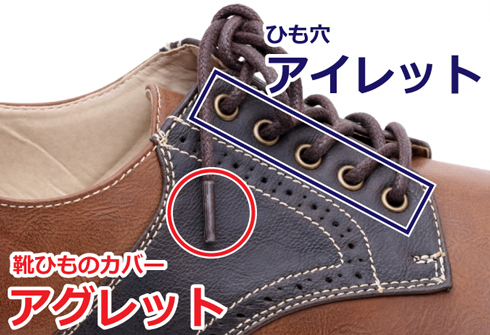 靴ひもの先端にある細くて固い部分”の名前、知ってる？ | ねとらぼ