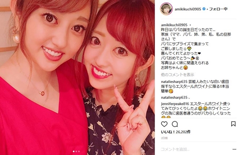 菊地亜美 結婚 姉妹 アイドリング!!! 似てる