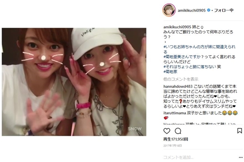菊地亜美 結婚 姉妹 アイドリング!!! 似てる