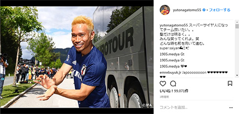 長友佑都 金髪 スーパーサイヤ人 キョンチョメ 薄毛