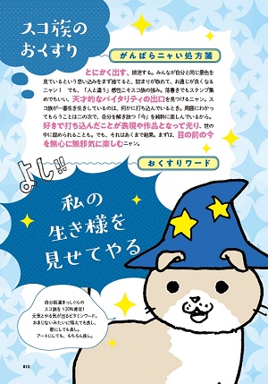 来れば？ ねこ占い屋