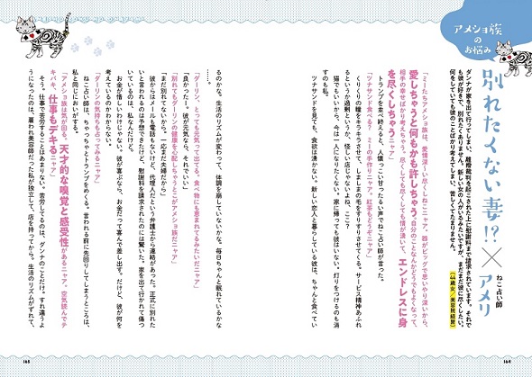 来れば？ ねこ占い屋