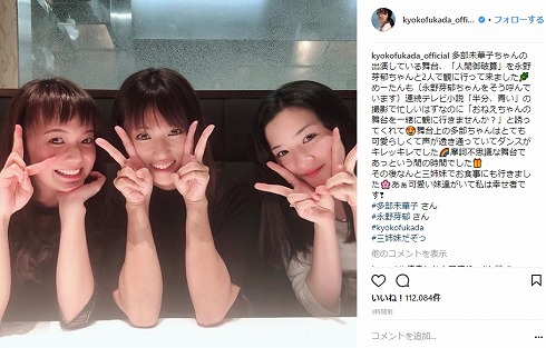 深田恭子 多部未華子 永野芽郁 半分、青い。 にんげん御破算 UQモバイル 3姉妹 CM