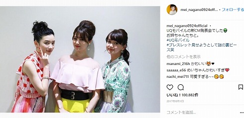 深田恭子 多部未華子 永野芽郁 半分、青い。UQモバイル 3姉妹 CM