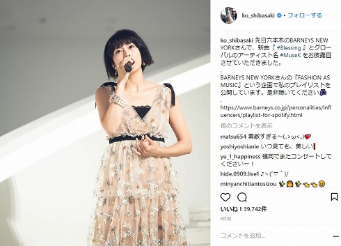 柴咲コウ MuseK 眼鏡 猫 プライベート ショートヘア 髪形 ヘアスタイル