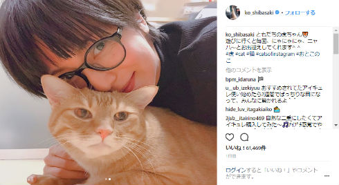 柴咲コウ MuseK 眼鏡 猫 プライベート ショートヘア 髪形 ヘアスタイル