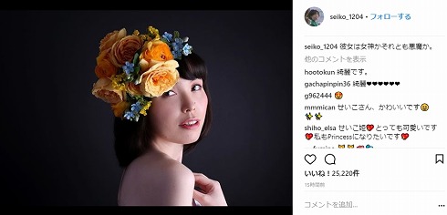 尼神インター 誠子 奇跡の1枚 美人 ブス かわいい ほんこん