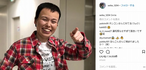 尼神インター 誠子 奇跡の1枚 美人 ブス かわいい ほんこん