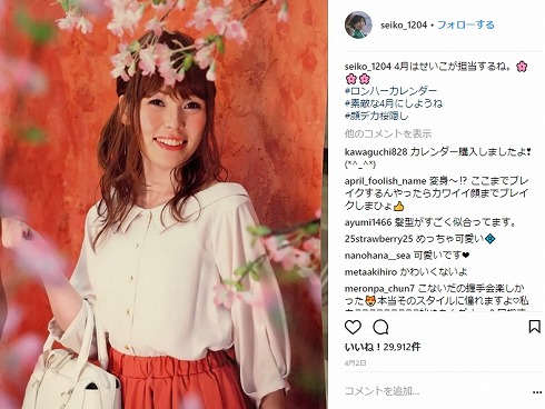 尼神インター 誠子 奇跡の1枚 美人 ブス かわいい ほんこん ロンドンハーツ