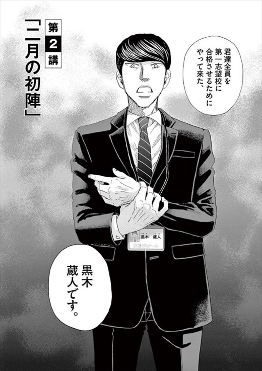2月の勝者
